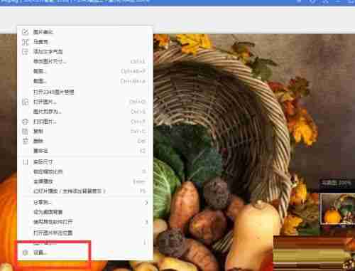 选择设置选项界面