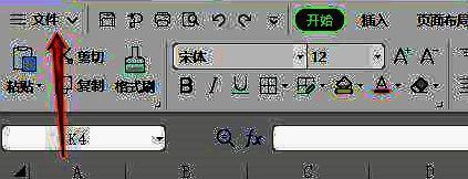 点击文件选项的界面图片