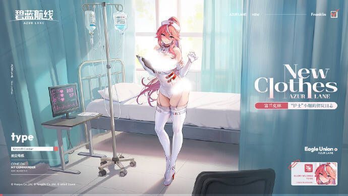 富兰克林护士皮肤展示