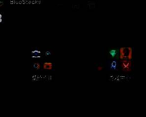 蓝叠模拟器游戏中心界面图