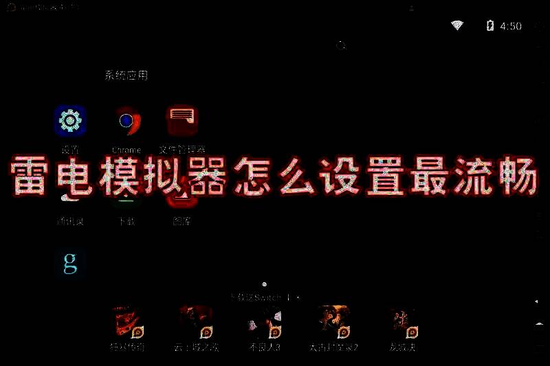 雷电模拟器相关图片1