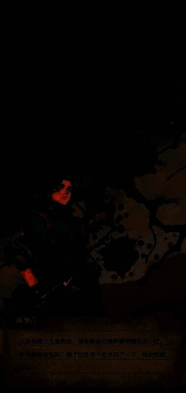 第四章游戏画面1