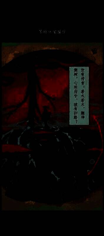 第四章游戏画面2