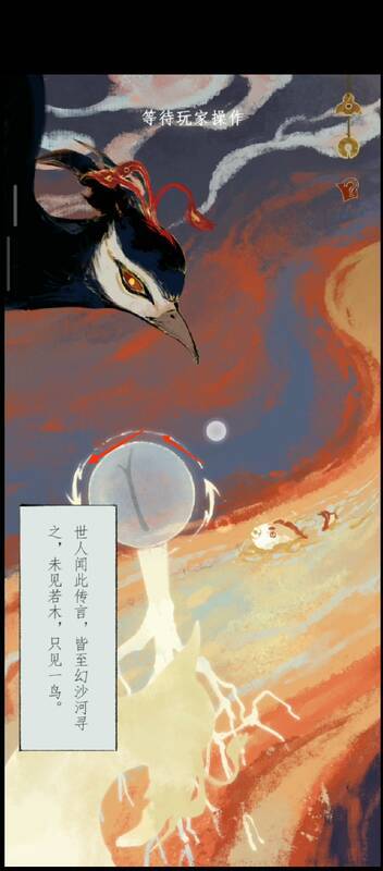 第四章游戏画面4