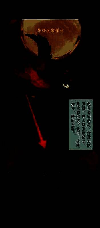 第四章游戏画面5