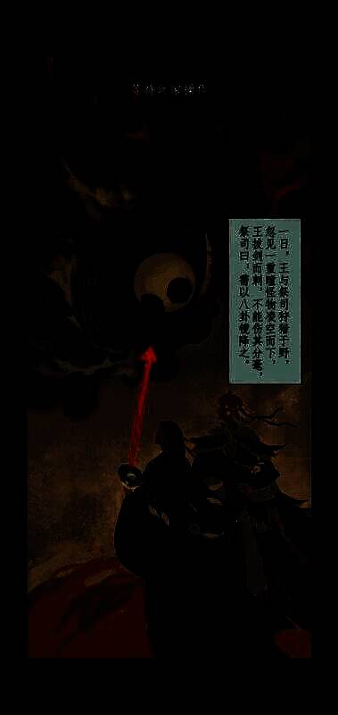 第四章游戏画面9