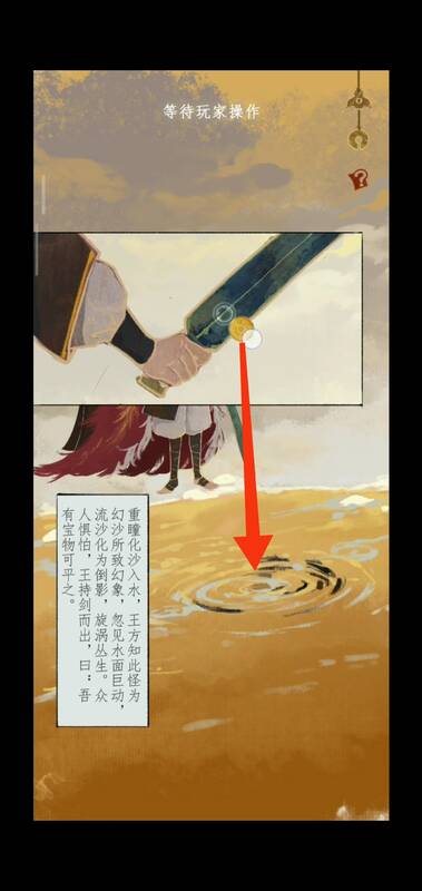 第四章游戏画面10