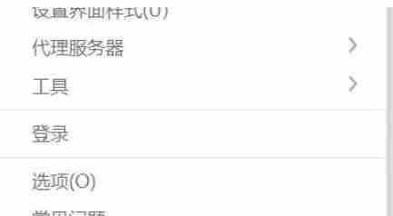 360极速浏览器设置页面的图片
