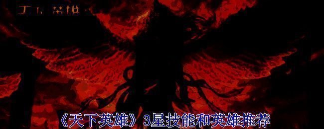 《天下英雄：王者归来》游戏画面