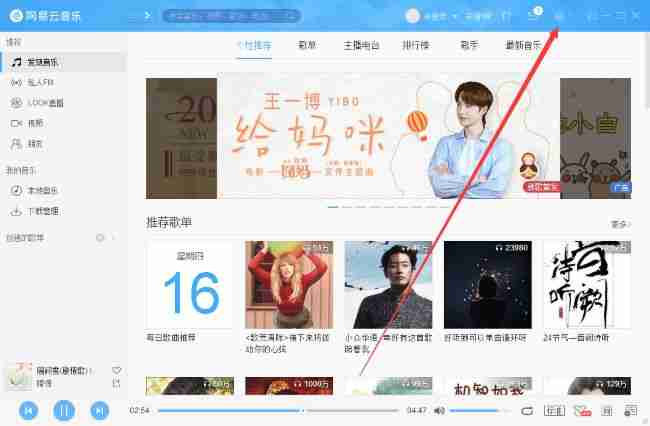 点击设置图标的界面
