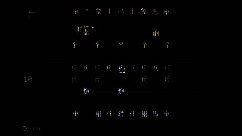 《奇门象棋》游戏截图1