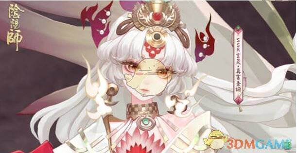 阴阳师言灵真言圣谕相关图片3