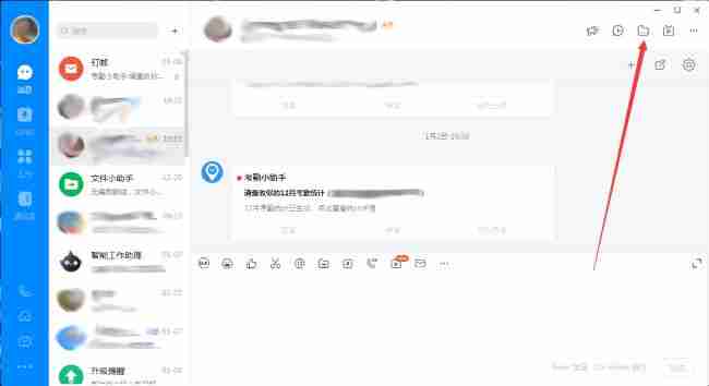点击钉钉群聊界面右上角文件夹图标