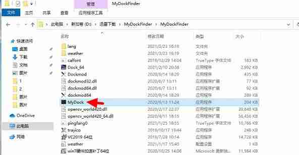 MyDockFinder解压并打开应用程序界面图