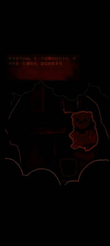 栖云异梦2：瑶山谣故事书第一页