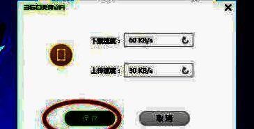 点击确定界面图