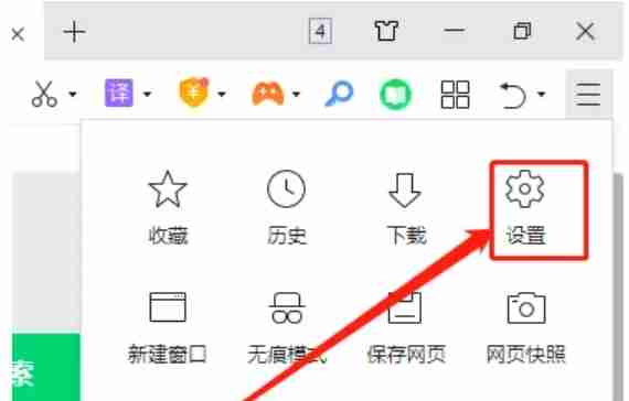 点击设置选项进入设置页面