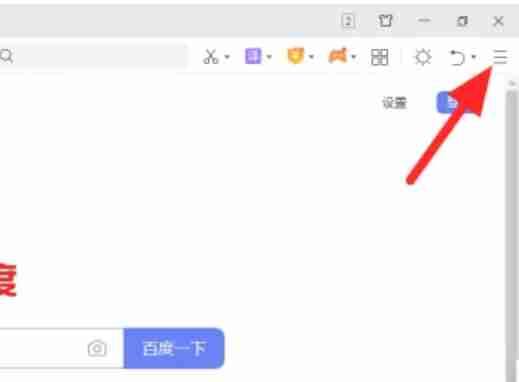 点击三条横线标志的界面