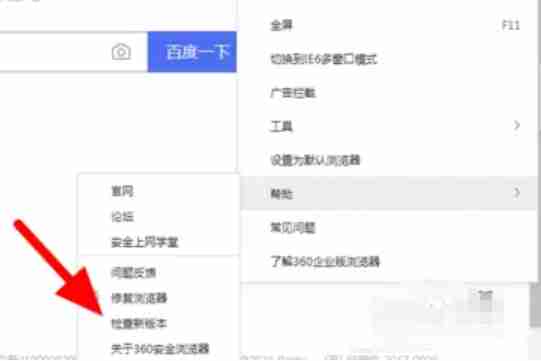 选择检查新版本的界面