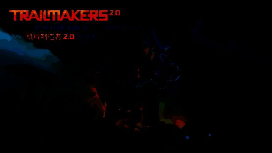 《机械制造者2.0:先驱者》游戏画面