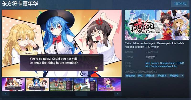 东方符卡嘉年华宣传图