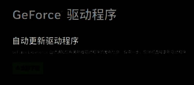 Ghub罗技驱动安装界面图片