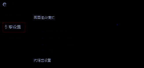 点击引擎设置选项界面图