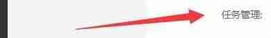 任务管理栏界面图