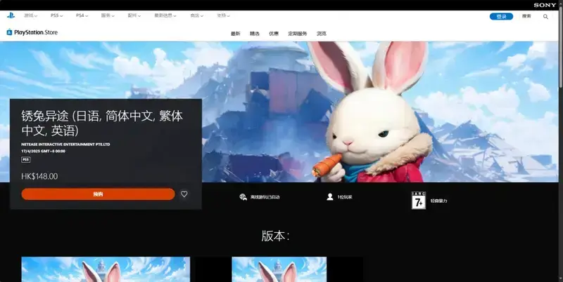 《锈兔异途》相关图片3