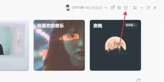 点击换肤按钮的界面图片