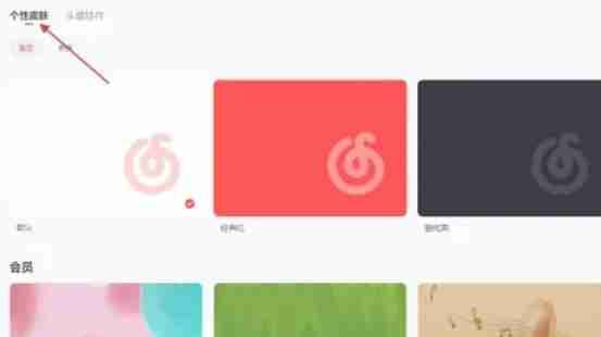 换肤界面的皮肤展示图片