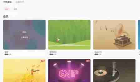 点击确定更换皮肤的界面图片