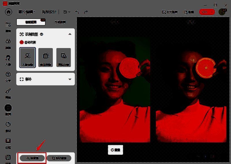 美图秀秀电脑版抠图后换背景界面图