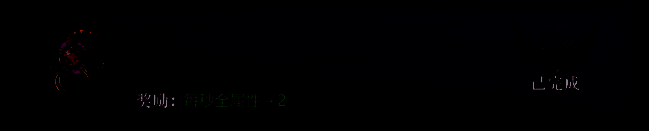 次元战记抽奖界面图