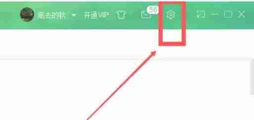 网易云音乐主界面设置图标