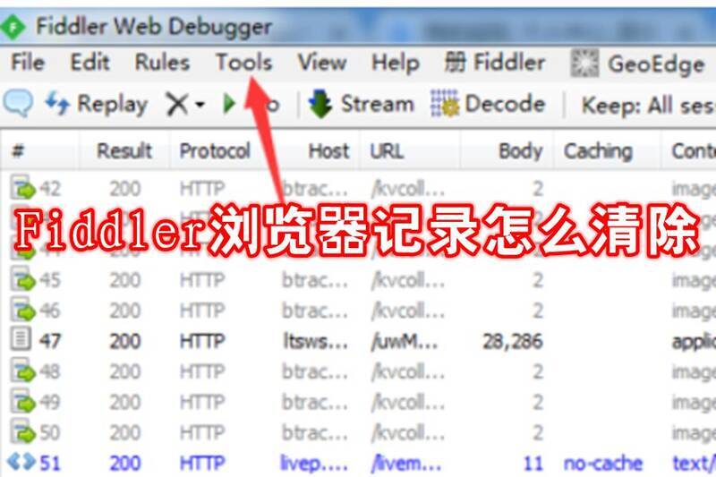 Fiddler 浏览器相关图片