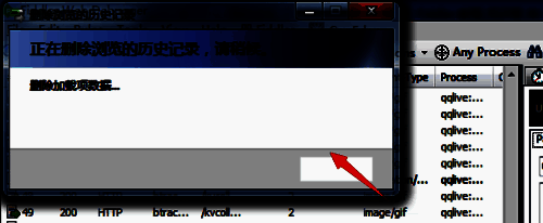 删除操作进行中的界面图片