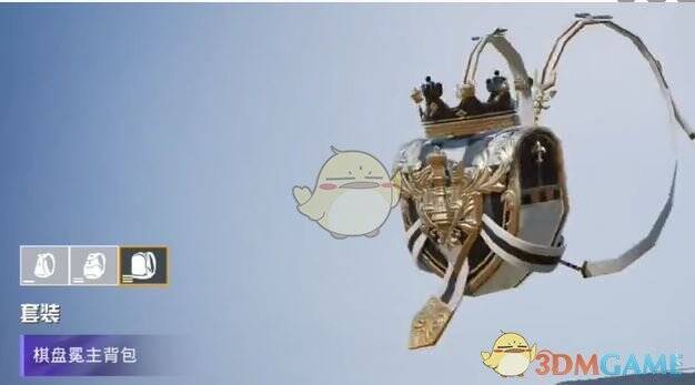 和平精英棋盘冕主背包外观展示
