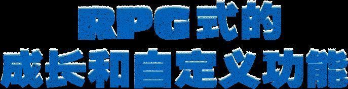 《锈兔异途》机甲升级界面2