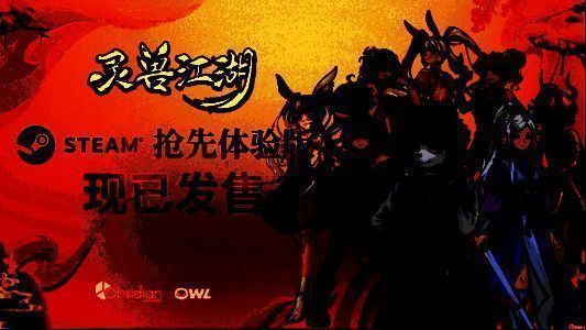 《灵兽江湖》游戏画面展示1