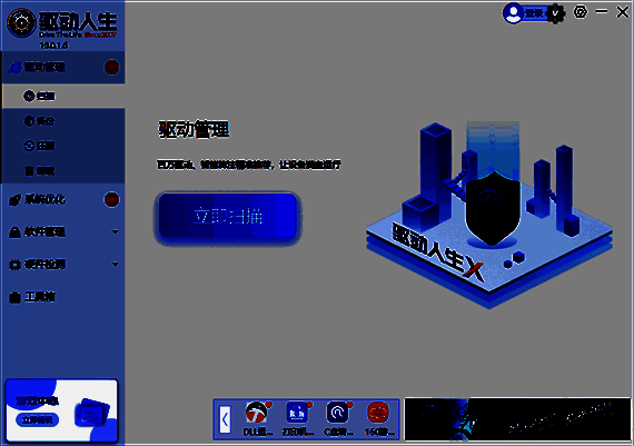 点击齿轮图标界面