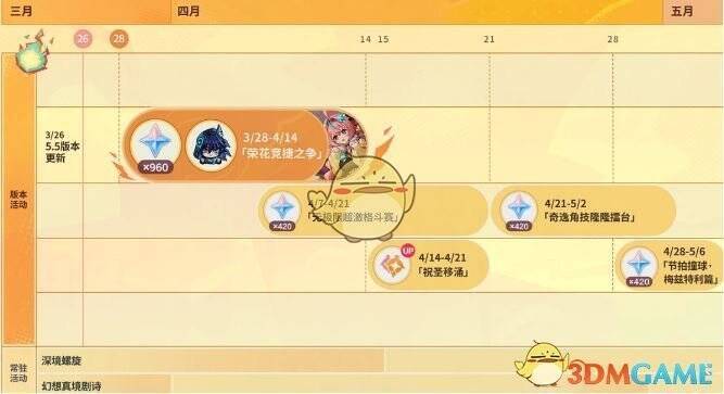 荣花竞捷之争活动截图