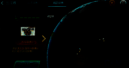 比赛战术调整示意画面