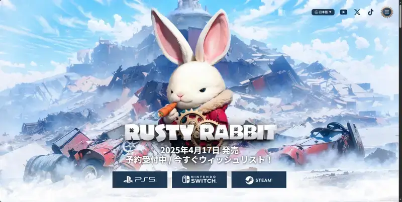 锈兔异途官网图片