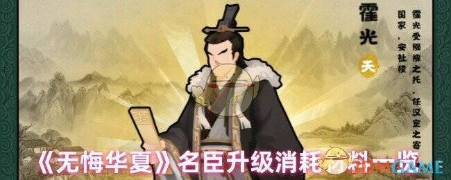 无悔华夏游戏相关图片