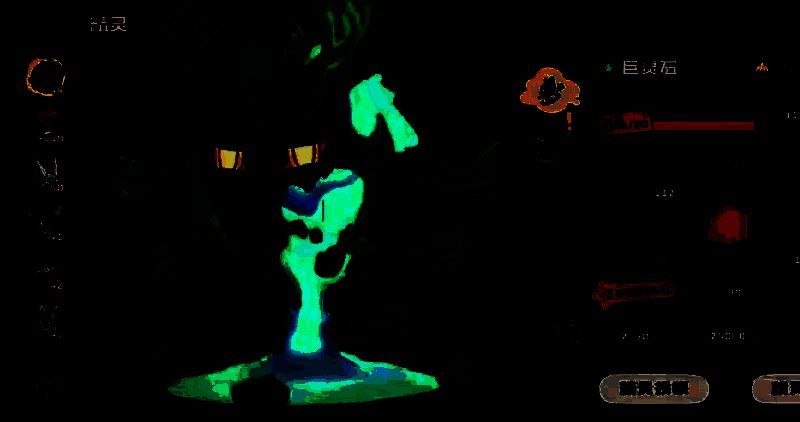 巨灵石形象图片