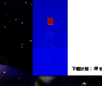 点击左下角菜单图形按钮