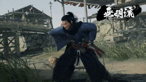 无明流技能展示动图