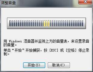 会声会影调整音量对话框界面