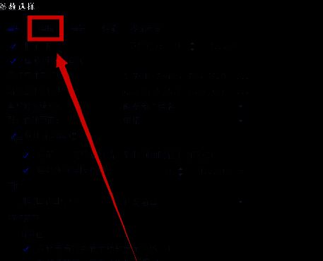 会声会影编辑选项卡界面